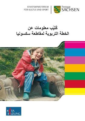 Vorschaubild zum Artikel Begleitheft zum Sächsischen Bildungsplan arabisch