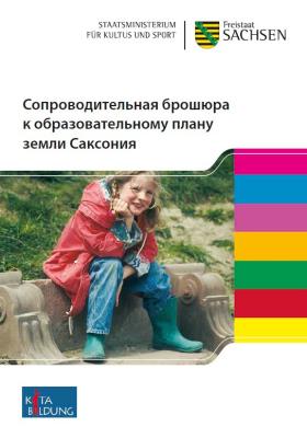 Vorschaubild zum Artikel Begleitheft zum Sächsischen Bildungsplan russisch