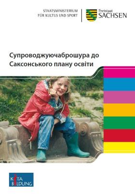 Vorschaubild zum Artikel Супроводжуюча Брошура до - Begleitheft zum Sächsischen Bildungsplan ukrainisch