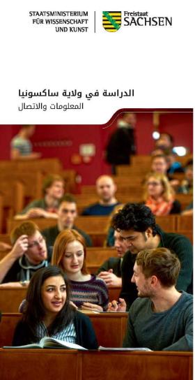 Vorschaubild zum Artikel Hochschulzugang für Flüchtlinge (Arabisch)