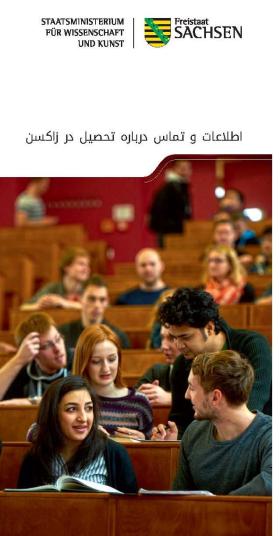 Vorschaubild zum Artikel Hochschulzugang für Flüchtlinge (Persisch)