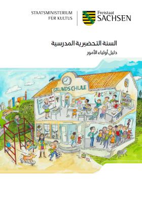 Vorschaubild zum Artikel Das Jahr vor Schulbeginn - arabisch