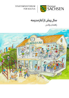 Vorschaubild zum Artikel Das Jahr vor Schulbeginn - persisch