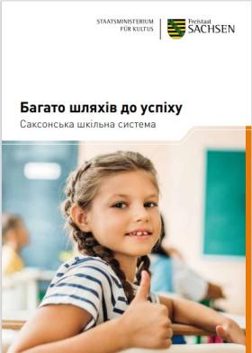 Vorschaubild zum Artikel Багато шляхів до успіху - Viele Wege zum Erfolg - ukrainisch