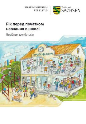 Vorschaubild zum Artikel Рік перед початком навчання в школі - Das Jahr vor Schulbeginn - ukrainisch