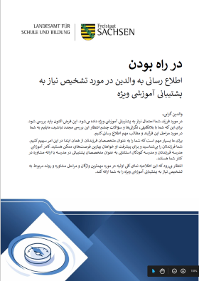 د ر راه بودن